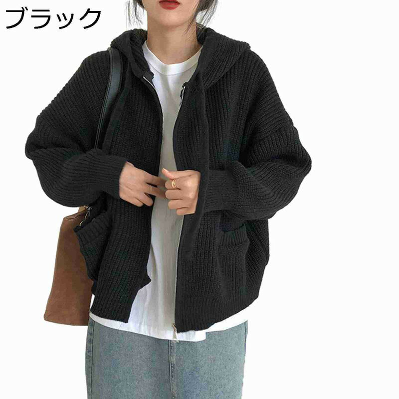 ニットパーカー レディース カーディガン フード付き 厚手 ジップアップ コート ジャケット 無地 女性 ..