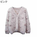 羽織り セーター レディース ニットカーディガン もこもこ 花飾り 可愛い Vネック アウター ボレロ 厚手 ショットコート カジュアル ふんわり ジャケット ...