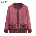 ニット カーディガン レディース セーター 厚手 大きいサイズ ブラウス 婦人 ニットセーター 花柄 前開きボタン ママ 50-70代 女性 コート 羽織り ア...