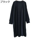 羽織り ニット ロングカーディガン 厚手 レディース ニットカーディガン コート 秋服 ニットセーター 前開き 無地 シンプル 体型カバー 軽量 お洒落 着痩せ...