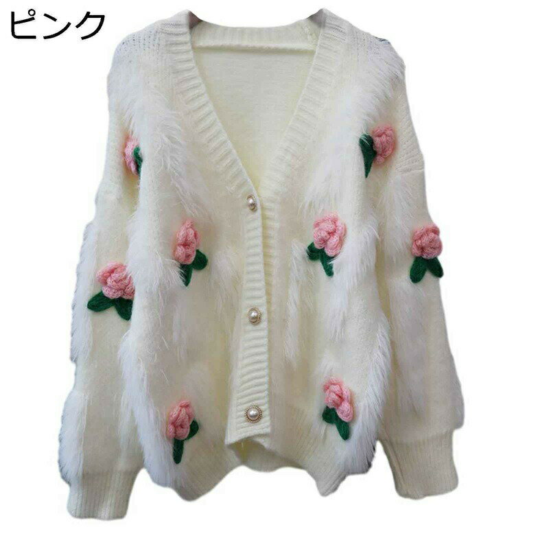 もこもこセーター レディース ニットカーディガン 花飾り アウター 厚手 Vネック ボレロ ローズ飾り 秋服 ニットセーター 長袖 前開きボタン ストレッチ 綺麗 ふんわり 暖か 保温 デート 秋冬