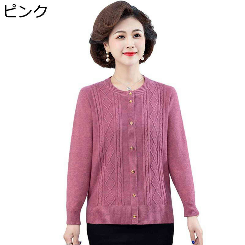 セーター 婦人 インナー ニットカーディガン レディース ニットカーデ 羽織り 秋服 ニットトップス 長袖 前開き 高伸縮 軽量 おしゃれ ..