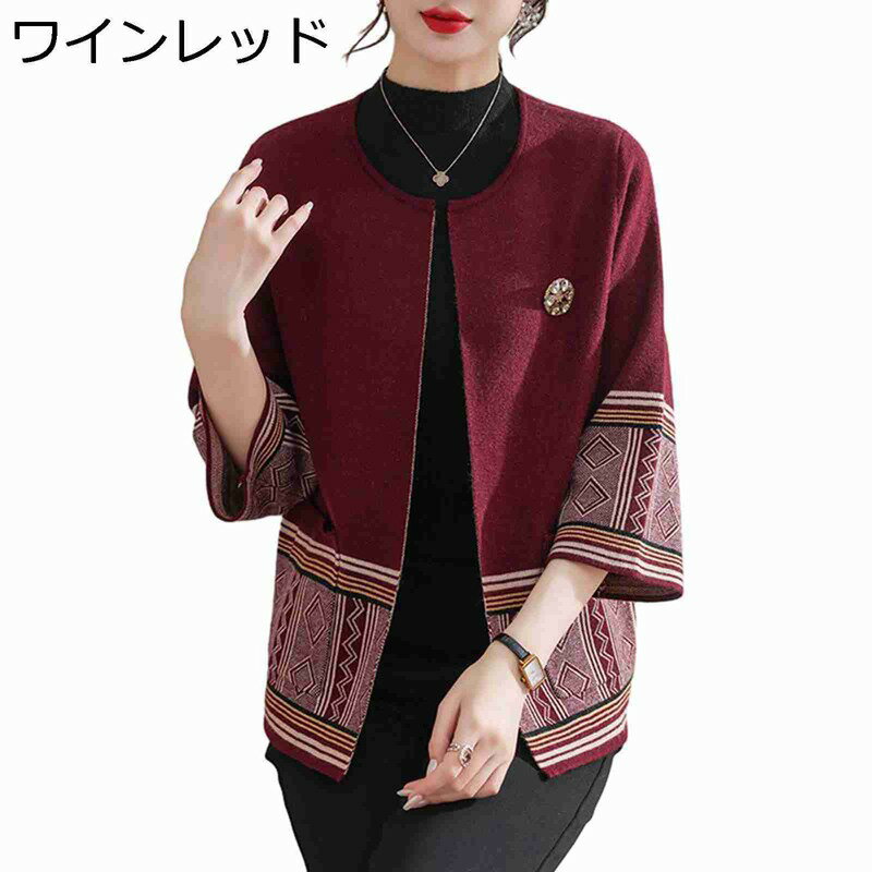 ニット レディース カーディガン 婦人 クールネック ボレロ エスニック柄 トップス 秋服 リブニット 七分袖 ゆったり 前開き 伸縮性 ルーズ 軽量 オシャレ...