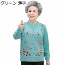 ニット カーディガン レディース セーター ニット 大きいサイズ ブラウス 婦人 ニットセーター 花柄 前開きボタン ママ 50-70代 女性 コート 羽織り ...