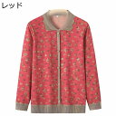 ニット 婦人 レディース ニットカーデ コート 秋服 ニットセーター 長袖 前開きボタン ストレッチ 花柄 ママ 50-70代 女性 羽織り アウター クルーネ...