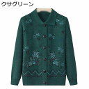 セーター 花柄 お年寄り 婦人 レディース ニットカーデ コート 折り襟 秋服 セーターアウター 長袖 前開きボタン 高伸縮 大きいサイズ インナー 暖かい 秋...