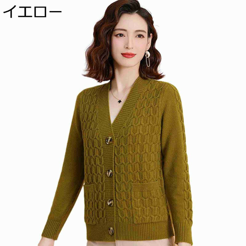セーター レディース ニットカーデ コート Vネック 無地 秋服 ニットセーター ケーブル編み 長袖 前開きボタン 伸縮性 オシャレ 着痩せ 柔らか あったか ...
