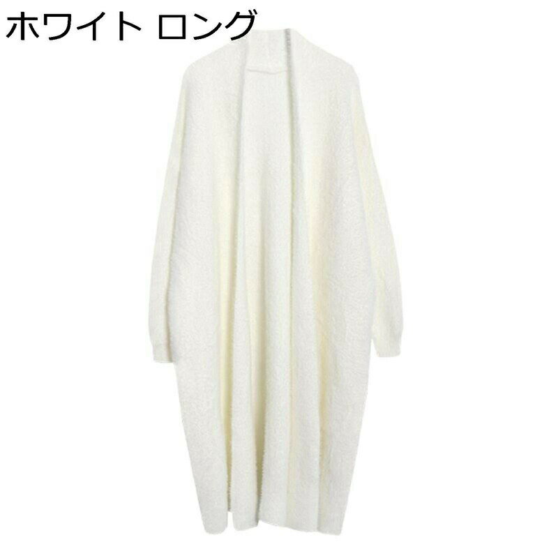 セーター ロングカーディガン レディース ニットカーデ ロング丈 コート 秋服 ニットトップス 長袖 羽織り 伸縮性 ゆったり 厚手 シンプル 着痩せ フェミニン ふんわり ふわふわ 着回し 秋冬春