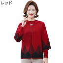 高齢者 女性 ニット 2点セット レディース カーディガン コート プルオーバー 秋服 ニットトップス 長袖 前開き ストレッチ シニア お年寄り 軽量 シンプ...