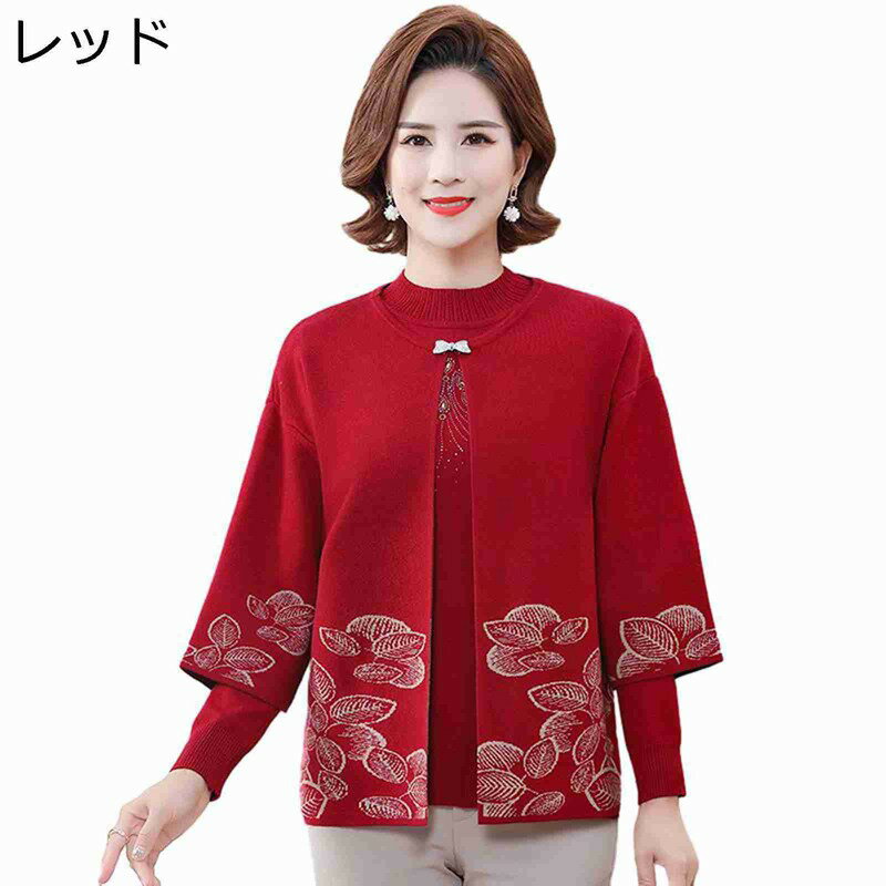 高齢者 女性 ニット レディース ニットカーデ 2点セット 婦人 秋服 大きいサイズ セーター クールネック シニア ニットトップス 長袖 高伸縮 着痩 フェミ...