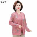 セーター 2点セット レディース ニットカーディガン プルオーバー 花柄 クールネック コート 秋服 ニットトップス 長袖 伸縮性 シニア お年寄り トレンド ...