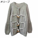ニット ケーブル編み レディース カーディガン コート 羽織り ショットコート 厚手 セーター 秋服 ニットトップス 長袖 前開きボタン 高伸縮 オーバーサイズ...