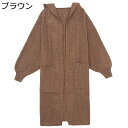 カーディガン フリース 大きいサイズ 重ね着 レディース ニット ポケット付き パフスリーブ ボタン フード付き 薄い ショール 長袖 Vネック 素色 秋冬 開...