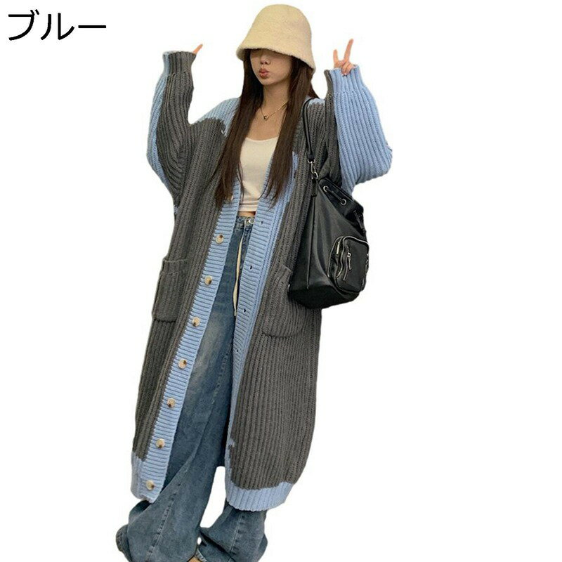 ロングカーディガン 重ね着 ニット レディース パッチワーク ポケット付き コンビ ボリューム袖 ゆったり 保温 ショール 長袖 Vネック 秋 冬 開襟 スウェット セーター エレガント ファッション