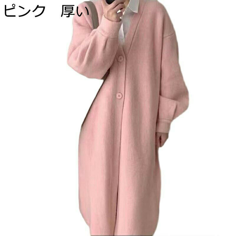 ニット ロングカーディガン 丈長め 重ね着 レディース ボタン付き 長袖 ?色 秋冬 セーター 厚い 前開き スウェット アウター 羽織り きれいめ トップス ...