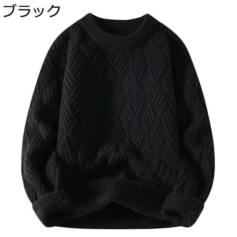 厚手セーター ニット メンズ ラウンドネック 秋冬春 カットソー プルオーバー トップス 大きいサイズ 暖かい もこもこ 防風 保温防寒 カジュアル オフィス スクール 普段使い お誕生日ギフト