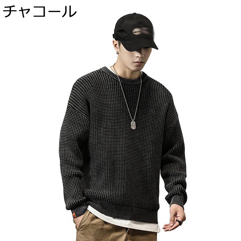 　　　 ◆◇◆人気の秘密◆◇◆ 【セーター】セーターの強みといえ。インナーも様々な種類をのぞかせればそのバリエーションは無限大です。 【おしゃれ】いつものコーディネートにセーターるだけで雰囲気を格上げしてくれる、使い勝手の良いライトニットセーター。流行に左右されず1枚持っていれば即戦力間違いなしなアイテムです。 【ゆったり】ゆったりとしたシルエットだから、インナーにtシャツなどを重ね着にしても窮屈感がありません。また、小さめサイズから大きいサイズまで揃えているカーディガンは色んな体型のお客様に合います。 【用途】手軽に重ね着を楽しめます。ランニングやウオーキングなどのアウトドアはもちろん、通勤、通学、旅行にも重宝します。 【品質保障】商品使用中に何か問題がございましたら、お気軽に弊社までご連絡ください。商品にご満足いただけない場合、ご購入日から30日間は、交換保証または全額返金対応させていただけます。 　　　◆◇◆注意事項◆◇◆ご覧のモニターの環境、撮影環境により実物と色味が異なって見える場合がございます。湿った状態で他のものと擦り合わせると色が移る恐れがあります。濃色品の洗濯時は、白色、淡色と分けて洗ってください。説明 　　　　?￣￣￣￣￣￣￣￣￣￣￣￣￣￣￣￣￣￣￣￣￣￣￣￣￣￣￣￣￣￣￣￣￣￣￣￣? 　　　　?　　　　??ようこそいらっしゃいませ　??　　　ο(=・ω＜=)ρ⌒△　　　　? 　　　　?＿＿＿＿＿＿＿＿＿＿＿＿＿＿＿＿＿＿＿＿＿＿＿＿＿＿＿＿＿＿＿＿＿＿＿＿? ??特色について?? ◎セーターの強みといえ。インナーも様々な種類をのぞかせればそのバリエーションは無限大です。 ◎ゆったりとしたシルエットだから、インナーにtシャツなどを重ね着にしても窮屈感がありません。また、小さめサイズから大きいサイズまで揃えているセーターは色んな体型のお客様に合います。 ◎伸縮性のある良質なニット素材を使用していますので、どんな体型の方にもフィット感を体感していただけます。 ◎いつものコーディネートにセーターるだけで雰囲気を格上げしてくれる、使い勝手の良いライトニットセーター。流行に左右されず1枚持っていれば即戦力間違いなしなアイテムです。 ??適用シーンについて?? ◎セーターは普段使いはもちろん、ビジネスシーンでも活躍するデザイン。 中にTシャツやシャツを着て、男性的な魅力をアピールできます。 スラックスやスーツパンツにも合わせやすい。 ◎この日常のセーターは、快適でスタイリッシュです。もキャンプなどのアウトドア、カジュアルな街着として、さまざまなシーンで活用できる1着。 ◎春から夏にかけてはオフィスでの冷房対策として。秋から冬にかけては様々なシーンにご利用いただけます。シンプルなデザインなので学生服との相性抜群、お父さん（パパ）や学生の息子さんへの誕生日プレゼントにおすすめです。 ??注意事項について?? ◎商品サイズは、平置きで採寸していますから、微量の誤差は正常です(1-3cm)。ただの参考としてご利用ください。 ◎ディスプレイ画面等の環境上、ページと実際の商品の色とは多少違う場合がございます。 ◎商品はしっかり検品しておりますが、細かな点で至らない場合があることがあります。サイズやカラーなどご不明な点はお気軽にお問い合わせください。 ◎ご購入する前に、商品の説明に詳細サイズ表をご参考ください。サイズをご確認の上、ご注文くださいませ。 ??ご安心ください?? ◎弊店はお客様のご要望とご期待を応えられるように全力を尽くしたいと存じます。もし、商品に対して何かご質問がございましたら、ぜひお聞かせください。 ◎商品の品質には万全を期しておりますが、万が一、お手元に届いた商品に何かご不満な点がございましたら、こちらはお客様のご納得いただける解決策をご提供いたしますので、ぜひお気軽にご連絡ください。