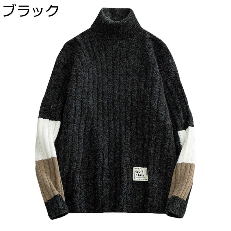 ニット セーター メンズ 長袖 ハイネック トップス 韓国風 ニットセーター ワンポイント パッチワーク プルオーバー ゆったり おしゃれ 大きいサイズ 柔らかで 秋冬 暖かい 防寒