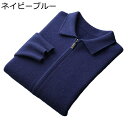 ニットカーディガン ウール メンズ 長袖 セーター ジップアップ ビジネス 紳士服 厚手 保温 防寒 防風 バルキー畦編み 韓国風 無地 ゆったり おしゃれ コート アウター 秋冬服