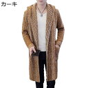 ロングカーディガン ニットメンズ 長袖 春秋 薄い スプリングコート 韓国風 羽織 大きいサイズ カジュアル カーデ コート ロング丈 アウター セーター ゆっ...