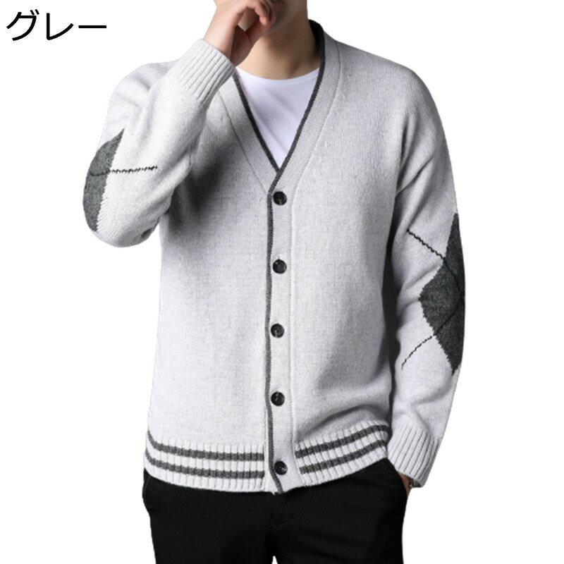 カーディガン アーガイル柄 菱形柄 ニットセーター メンズ セーター 羽織 アウター 冬物 春秋用 スウェット ビックシルエット 気持ちいい 潮流 日系 学院風...