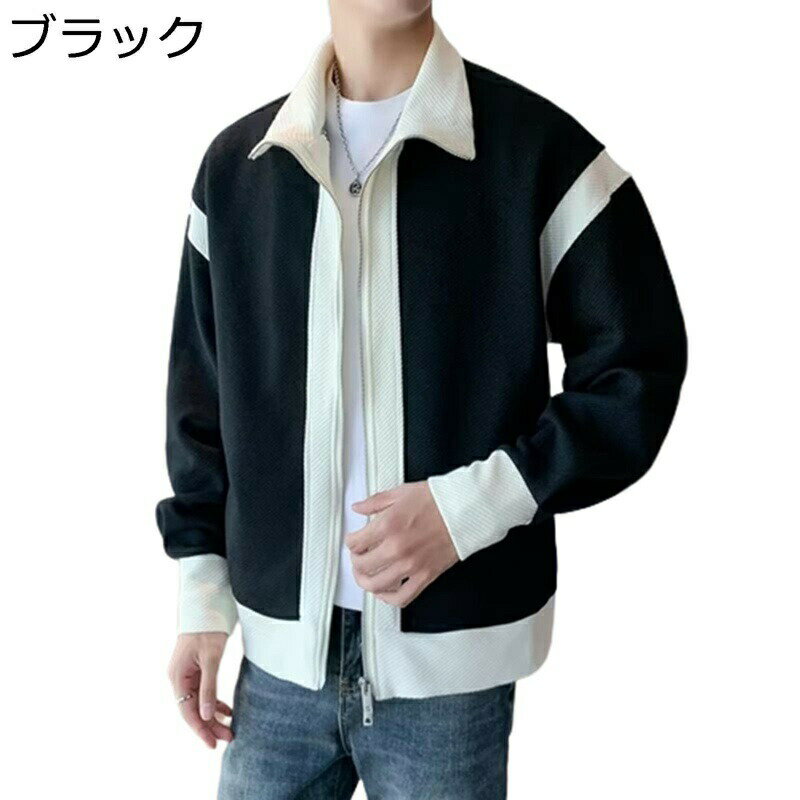 ニットカーディガン ジップアップ パッチワーク メンズ 長袖 ブルゾン アウター セーター 前開き 春秋冬服 ハイネック ゆったり キレイめ かっこいい コーディネート 上着 男性 お出かけ