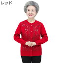 カーディガン ニット 春秋冬 セーター 長袖 婦人服 高齢者 あったか ふわふわ 柔らかい 保温 ゆったり 体型カバー カジュアル ジャケット ブラウス コート...