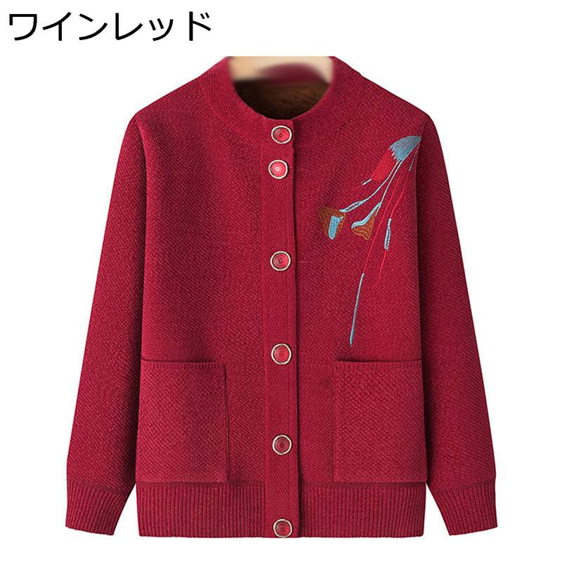 秋冬用 レディース カーディガン ニットセーター 高齢者 裏起毛 柔らか もこもこ 保温性 暖かい ゆったり 体型カバー アウター インナー ジャケット お年寄...