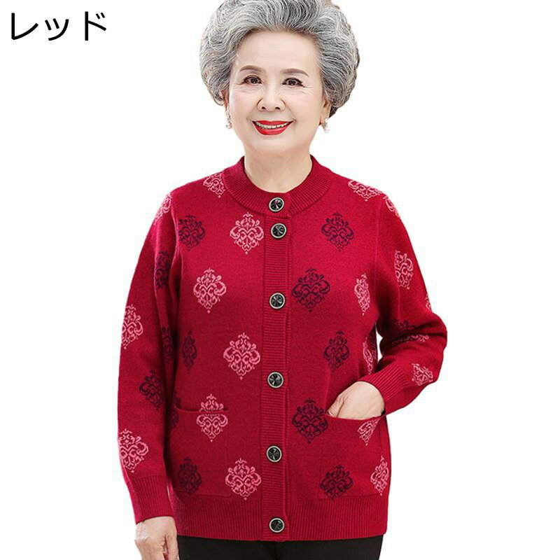 レディース カーディガン 中国風 ニットセーター 婦人服 高齢者 柔らか 裏起毛 もこもこ 保温性 暖かい 体型カバー オシャレ 羽織り アウター お誕生日プレ...