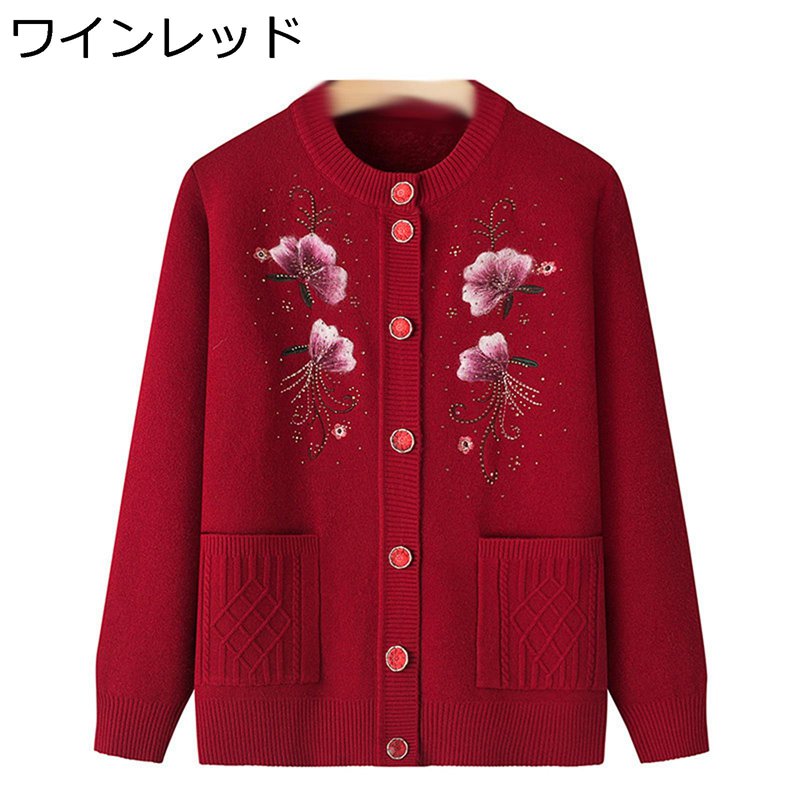 裏起毛 カーディガン ニット レディース セーター 婦人服 花柄 保温防寒 あったかい 柔らか ふわふわ 長袖 羽織り アウター おおきいサイズ ゆったり 体型...