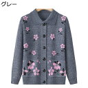 カーディガン ニット レディース 長袖 花柄 ポケット コート 折り襟 花柄 高齢者 お母さん あったか アウター 前開き ストレッチ 着痩せ ゆったり 秋冬 ...
