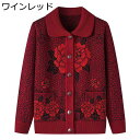レディース ニット カーディガン セーター スエット XL-5XL 前開き 折り襟 ポケット 花柄 スパンコール お母さん 年寄り 着痩せ アウター コート 冬...