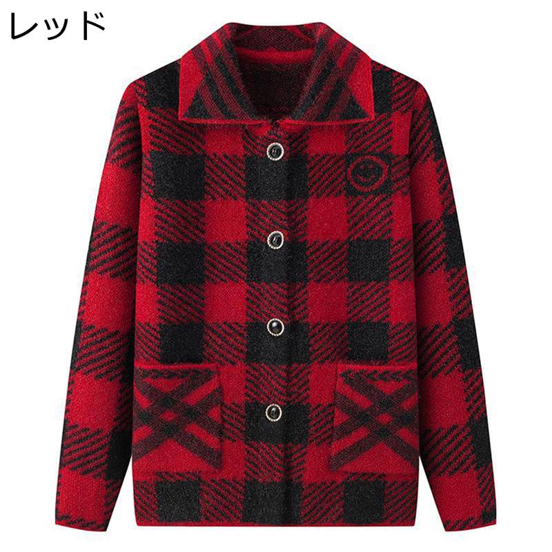 ジャケット コート ニットカーディガン 秋冬用 レディース アウター チェック柄 お母さん 折り襟 ポケット付き 厚手 保温 防寒着 あったかい 柔らか ふわふ...