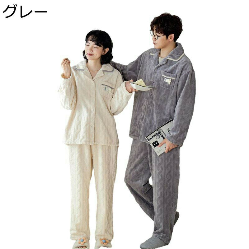 ネルパジャマ レディース メンズ ルームウェア 寝間着 上下set 暖かい 防寒保温 寝巻き シンプル 厚い ふわもこ ソフト 胸ポケット ゆったり 秋 冬 ぱじゃま おそろい ナイトウェア 便利服 無地