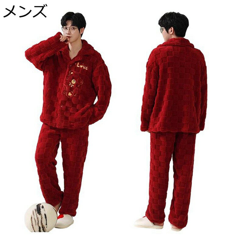 寝巻き ナイトウェア パジャマ 上下セット レディース メンズ フランネル寝間着 秋冬 保温防寒 暖か ぱ..