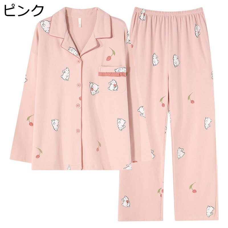 レディース パジャマ 長袖 綿100 寝巻き 二点セット 可愛い 前開き ニット綿 厚手 秋 冬 Vネック ウサギ柄 ナイトウェア 快適 吸汗 通気 ふんわり 保温 家着 大きいサイズ 誕生日 贈り物