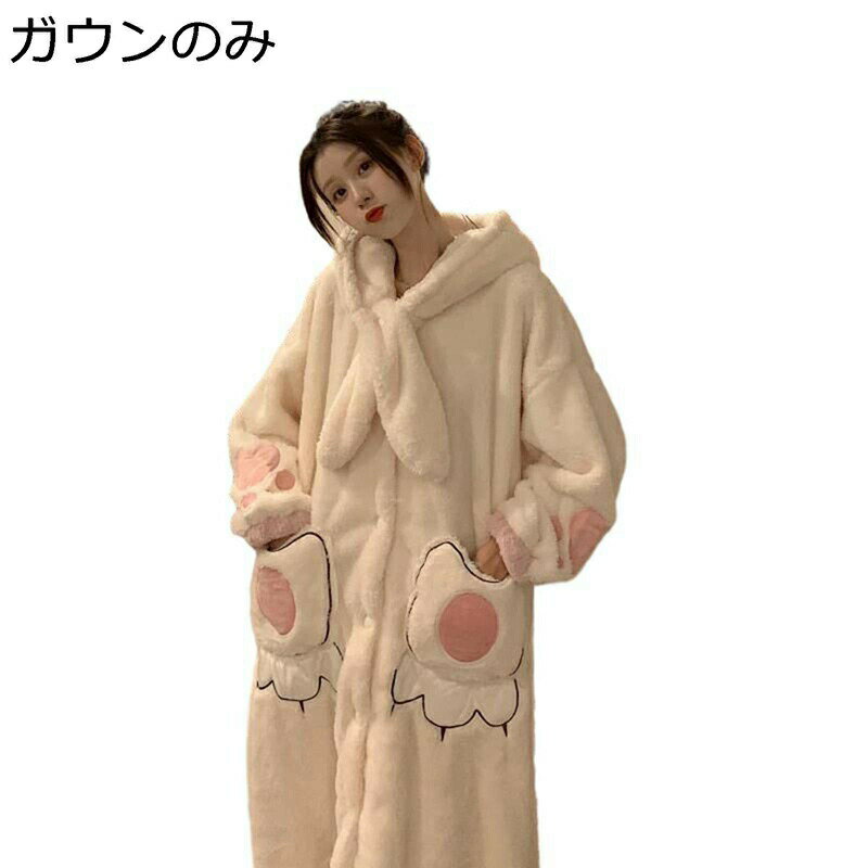 着る毛布 フリース レディース ナイトガウン フード付き もこもこパジャマ ネグリジェ ローブ ロング丈 可愛い フード付き クマ耳 寝巻き ルームウェア ふわふわ 厚手 保温 秋冬 部屋着