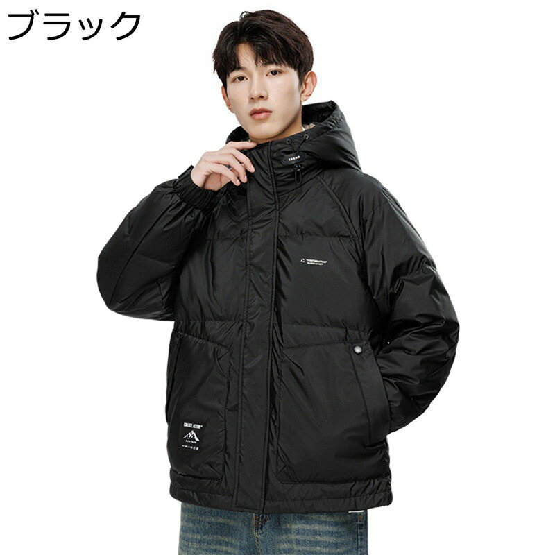 楽天kcreate冬服 ダウンジャケット メンズ 厚手 防寒着 フード付き 立ち襟 ゆったり シンプル 保温 あったか 防風ブルゾン ショート丈 軽量 アウトドア アウター カジュアル オシャレ 普段使い ウオーキング