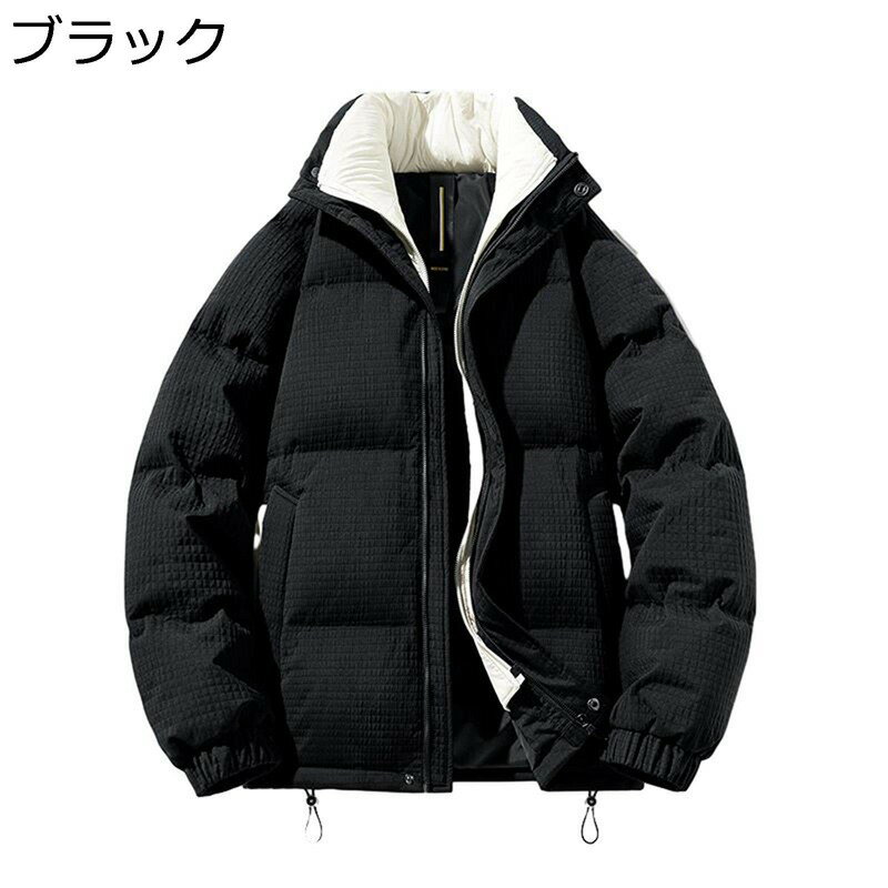 　　　 ◆◇◆人気の秘密◆◇◆ 【ダウンジャケット】詰め物は高品質のホワイトダックダウンの羽毛を入れ、軽くて柔らかく快適です。防寒保温性に抜群です。寒い冬にピッタリオススメ一着です。 【シンプル】柔らかくて保温性に優れている、真冬の寒さにも耐えられる温かさを維持したダウンジャケットです。シンプルな無地デザインで通勤も学校もお出かけもピッタリです。 【保温性】寒い冬にピッタリオススメ一着です。高い保温性を実現し、風や雨、雪などの自然環境から体を守り、快適に野外活動に集中できます。 【ゆったり&使いやすい】ゆったりとしたサイズ感で着ると締め付け感もなく軽快で体フィットします。抜群の通気性、快適さ、エレガントでシンプルでファッションのデザインでよい着心地を与えてくれます。 【適用場合】 高級感があるポリエステル素材で、軽やかな着用感を実現した秋冬ジャケットが登場です、カジュアルからフォーマルまで活用できるアウターです。学校、パーティ、旅行、登山、遠足など、様々なアイテムと相性がよく、着回し力が高いです。 　　　◆◇◆注意事項◆◇◆ご覧のモニターの環境、撮影環境により実物と色味が異なって見える場合がございます。湿った状態で他のものと擦り合わせると色が移る恐れがあります。濃色品の洗濯時は、白色、淡色と分けて洗ってください。説明 ご来店ありがとうございます 【商品の仕様】 「素材構成」表地：ポリエステル，裏地：ポリエステル，詰め物：85%ホワイトダックダウン。 「適用性別」男性/メンズ 「適用季節」春/秋/冬 【推奨サイズ】 「M」 身長 160-170 cm / 体重 55-65 kg 「L」 身長 170-175 cm / 体重 65-75 kg 「XL」 身長 175-180 cm / 体重 70-80 kg 「2XL」 身長 180-185 cm / 体重 80-90 kg 「3XL」 身長 185-190 cm / 体重 90-100 kg 【注意事項】 1. 通常の日本サイズより小さいので、1サイズ大きいのがおすすめです。目安なサイズはサイズ表をご参考ください。ボディタイプや着付け習慣が違うから、推奨されるサイズ（身長と体重）は参考だけにしてください。 2. サイズは商品を平置きした状態で測定した長さです。製品によって若干の誤差がある場合がございます。予めご了承ください。ゆったりした服が好きなら、もっと大きいサイズを適切に選んでください。 3. 機械による生産のため、生地の継ぎ目の若干のズレや多少のほつれなど、形やサイズに多少の誤差が生じる場合や他繊維が混紡している場合もございますが、品質上の問題はございませんので、予めご理解下さいますようお願い致します。 4. 撮影シーンの光、モニターの明るさなどの場合によって、少々色味は写真と異なる所がありますのでご了承ください。