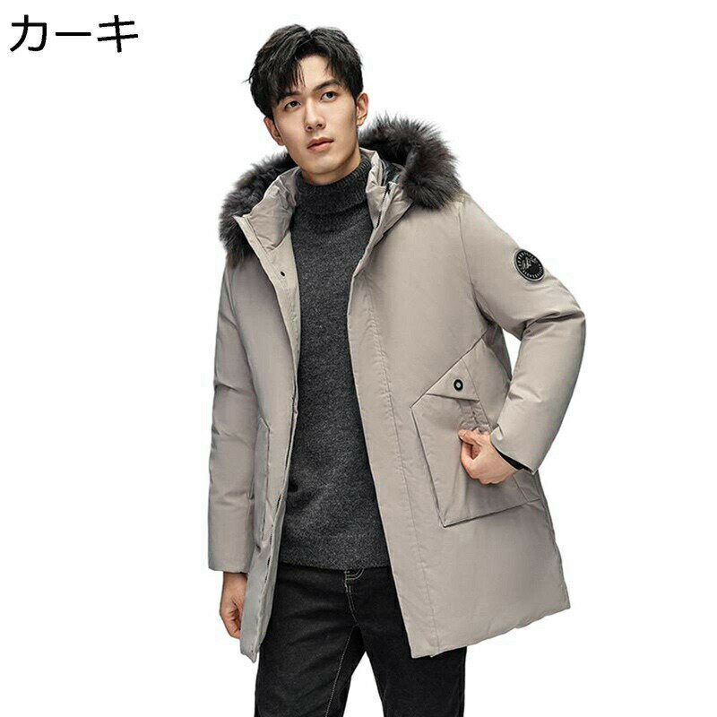 ロングコート ダウンコート ダウンジャケット メンズ ミドル丈 冬用コート 無地 おしゃれ 腕章 ファーフード付き 厚手 防寒 防風 防水 保温 あったかい ゆったり カジュアル ビジネス 冬服