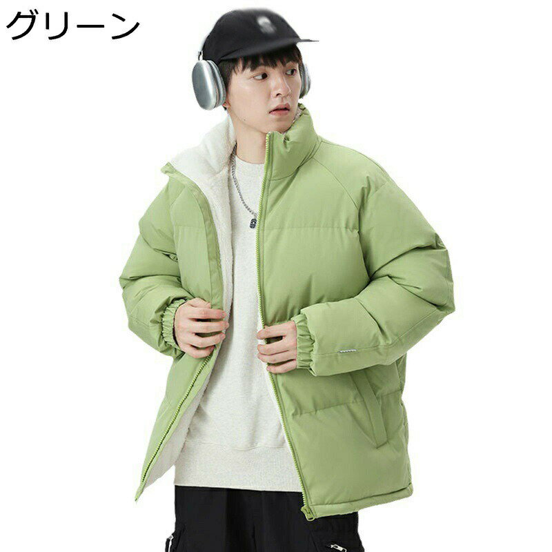 メンズ コートジャケット 防風トップス 裏ボア ふわもこ 中綿入り あったか 防寒着 ブルゾン ダウン ポケットあり ショート丈 おおきいサイズ カジュアル 通勤 通学 プレゼント 真冬対応