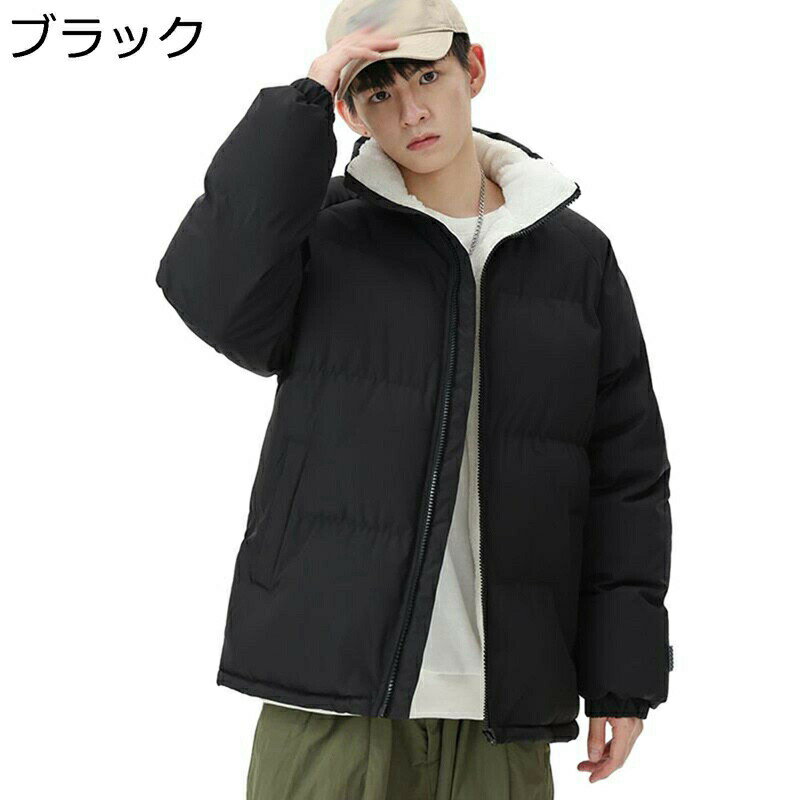 メンズ コートジャケット 防風トップス 裏ボア ふわもこ 中綿入り あったか 防寒着 ブルゾン ダウン ポケットあり ショート丈 おおきいサイズ カジュアル 通勤 通学 プレゼント 真冬対応