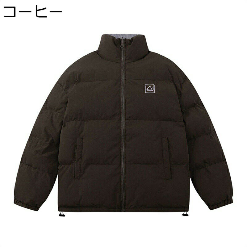 　　　 ◆◇◆人気の秘密◆◇◆ 【立ち襟】：寒い冬の強い味方となってくれるダウンジャケットが登場！高さを持たせたボリューム感のあるハイネック使いの襟元のデザインがポイント。ボリューム感のあるネック部分は首周りからの風の侵入を防ぎ、真冬の厳しい寒さから身体を守ってくれます。 【スタイル】：多くの要素を含んだデザイン性に加え、着膨れ感の少ないスタイリッシュなシルエットが幅広いスタイルにマッチ、様々なシーンに大活躍！ 【シンプルなスタイル】：着心地が良く、着ると絶妙シルエットに。両側に大きなポケットを付きます。ニット袖口のデザインにより、風の侵入を防ぎ、安全性と利便性を向上させます。 【コットン】：これからの季節のマストアイテム、厳しい冬の寒さを乗り切るのに大活躍するコートの新たに登場です。高品質のジャケットの裏地として使用され、内側には中綿で完全に満たされています。寒さに強く、防風保温に優れ、暖かく着られます。スポーティーさ溢れるシンプルなデザインが清潔感のあるスイリッシュなアウターに仕上がりました。 【適応シーン】：ウオーキング、登山、撮影、釣り、フィッシング、作業、キャンプ、遠足 、旅行などの幅広いなどのシーンで利用することができます。機能性にもしっかりこだわった一枚に仕上げています。トレンド感があるだけでなく、様々なコーディネートとの相性も抜群。シルエットに拘った上に防寒性にも優れ、秋から冬にかけて大活躍。 　　　◆◇◆注意事項◆◇◆ご覧のモニターの環境、撮影環境により実物と色味が異なって見える場合がございます。湿った状態で他のものと擦り合わせると色が移る恐れがあります。濃色品の洗濯時は、白色、淡色と分けて洗ってください。説明 ■商品について 【購入前にご注意】 ■購入前に商品の説明で詳細サイズ表をご参照ください。サイズの詳細は左画像の説明をご覧下さい。体型には個人差がありますのであくまで参考程度でご判断ください。 ■綿服、ダウンジャケットのアウターなので、洗濯機の選択を禁止します。 ご注意： ※できるだけ実物と同じ色合いになるようにしていますが、パソコンモニタの環境などによって実物と色合いが異なる場合がございます。予めご了承ください。 ※海外輸入品なので、圧縮されて届いてしわが寄ってかもしれません。使用には邪魔にならないです。予め、ご了承下さい。 ※測り方の相違によって、1〜3cmの誤差がある場合がありますがご了承ください。 ※通関の不具合や悪天候などその他不可抗力が生じた場合には、商品の到着時間及び到着日が前後することがございますのでご了承下さい。