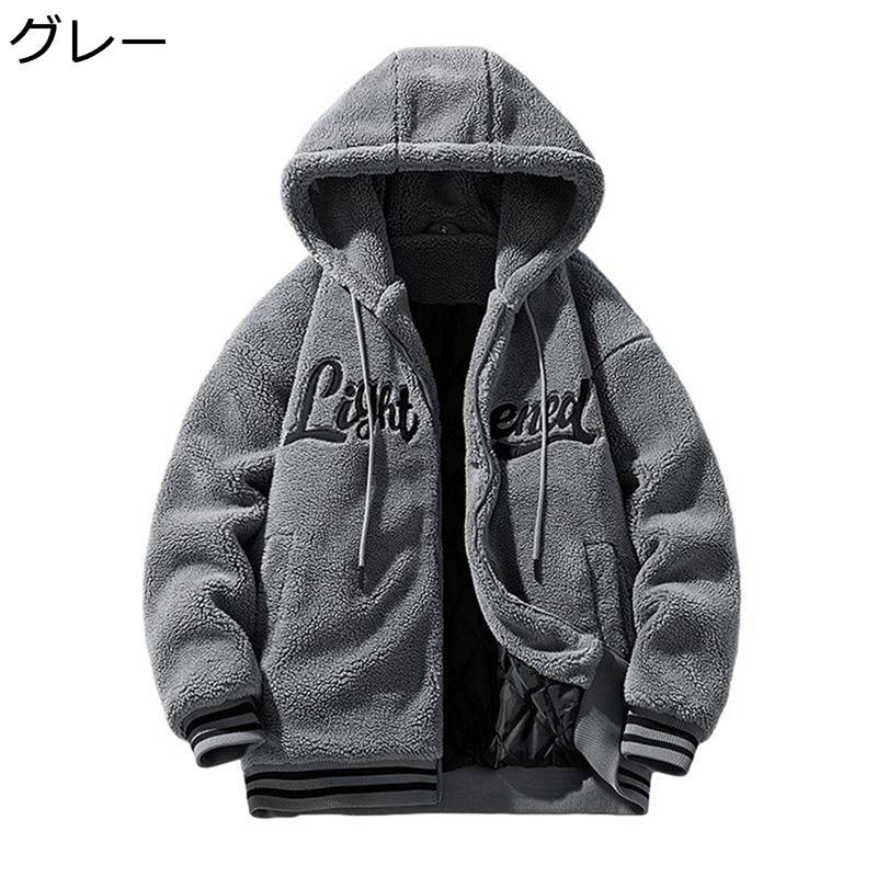 冬用 メンズ ボアジャケット 中綿 モコモコ 厚手 パーカー 防寒着 フード付き フリースジャケット ボアブルゾン 防風 保温性 ゆったり ジャンパー ボアコート ふわふわ おしゃれ アウター 2