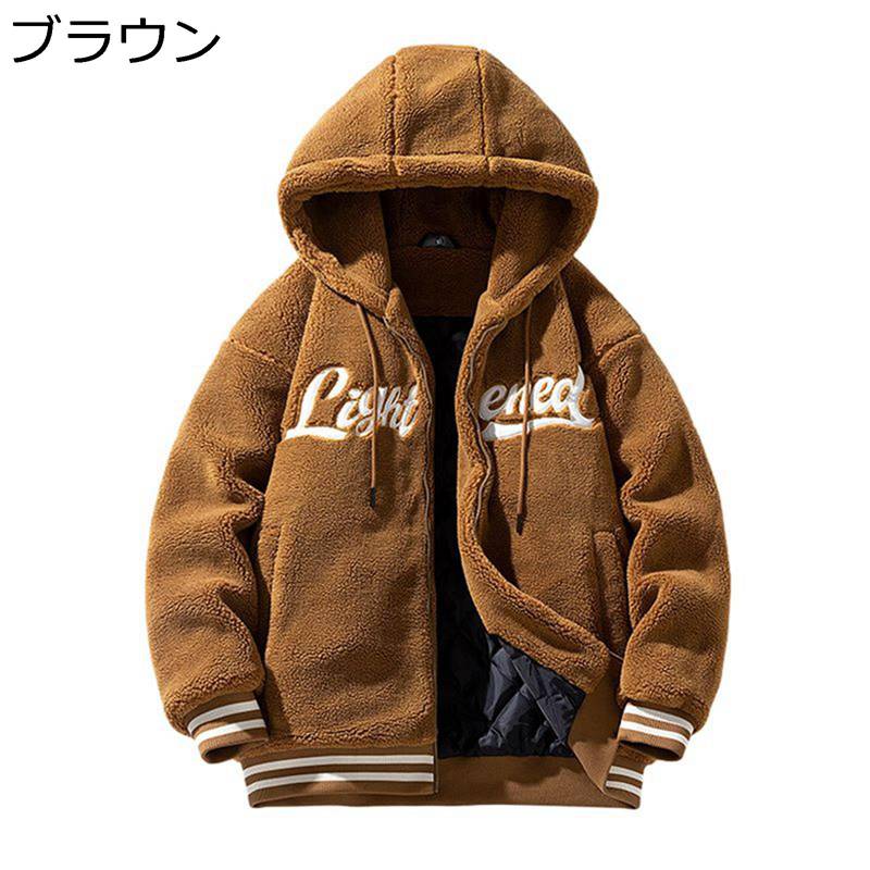 冬用 メンズ ボアジャケット 中綿 モコモコ 厚手 パーカー 防寒着 フード付き フリースジャケット ボアブルゾン 防風 保温性 ゆったり ジャンパー ボアコート ふわふわ おしゃれ アウター 3