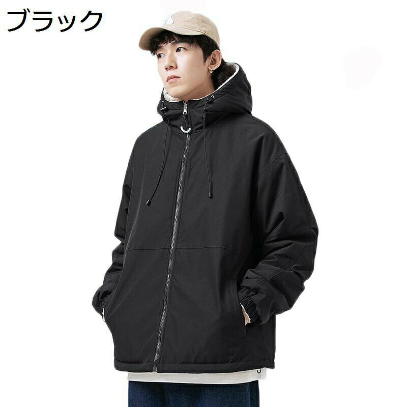 リバーシブル ボアジャケット メンズ 厚手 冬 両面着 ウインドブレーカー フード付き フリースジャケット 防風 保温 防寒コート モコモコ アウター パーカー ゆったり 大きいサイズ 日常 アウトドア(4)