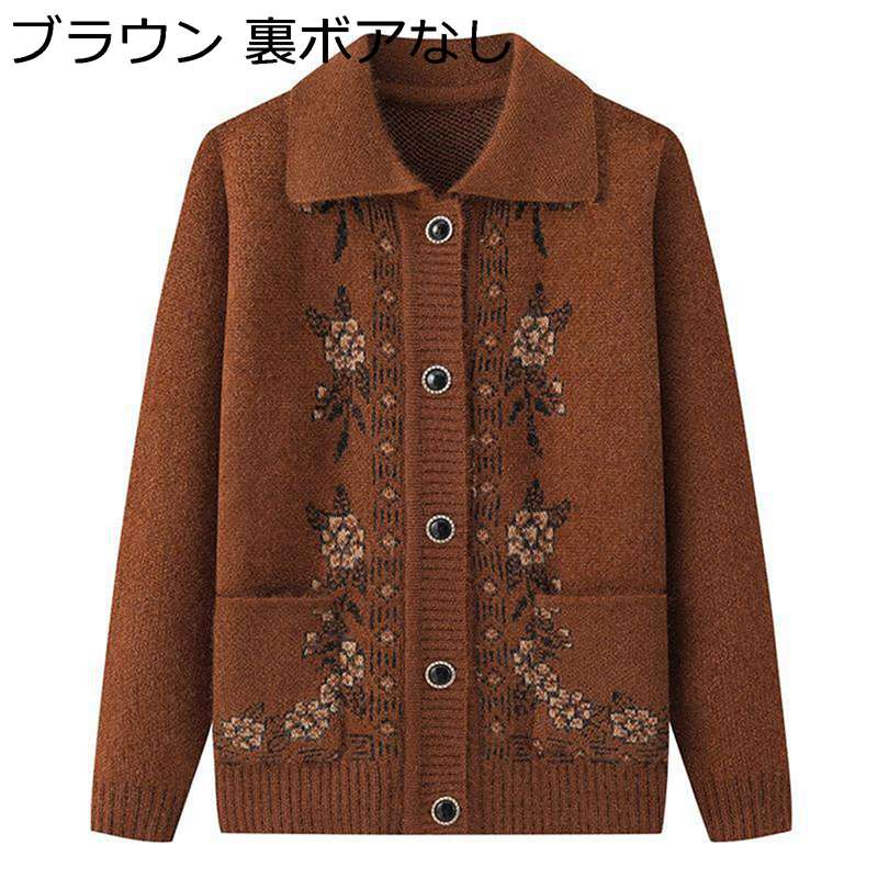 レディース ニットカーディガン 折り襟 婦人服 高齢者 保温 暖かい ゆったり 体型カバー ストレッチ セーター 長袖 カジュアル ブラウス コート 羽織り 母の日ギフト おばあちゃんへ