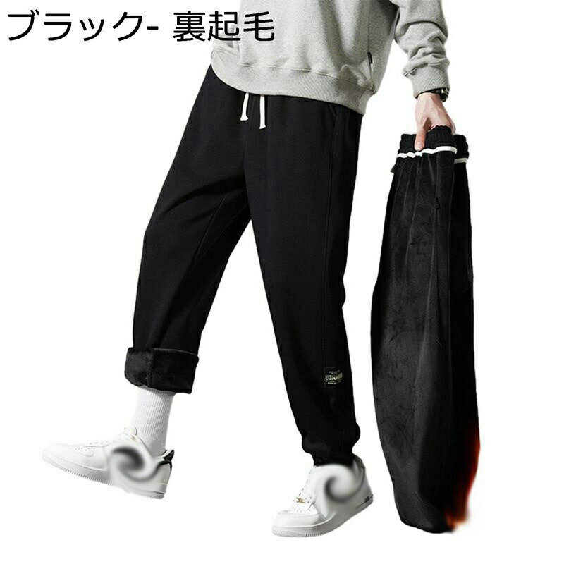 スウェットパンツ 厚手 メンズ 秋冬 綿100 ジョガーパンツ ゆったり 大きいサイズ スポーツウェア カジ..