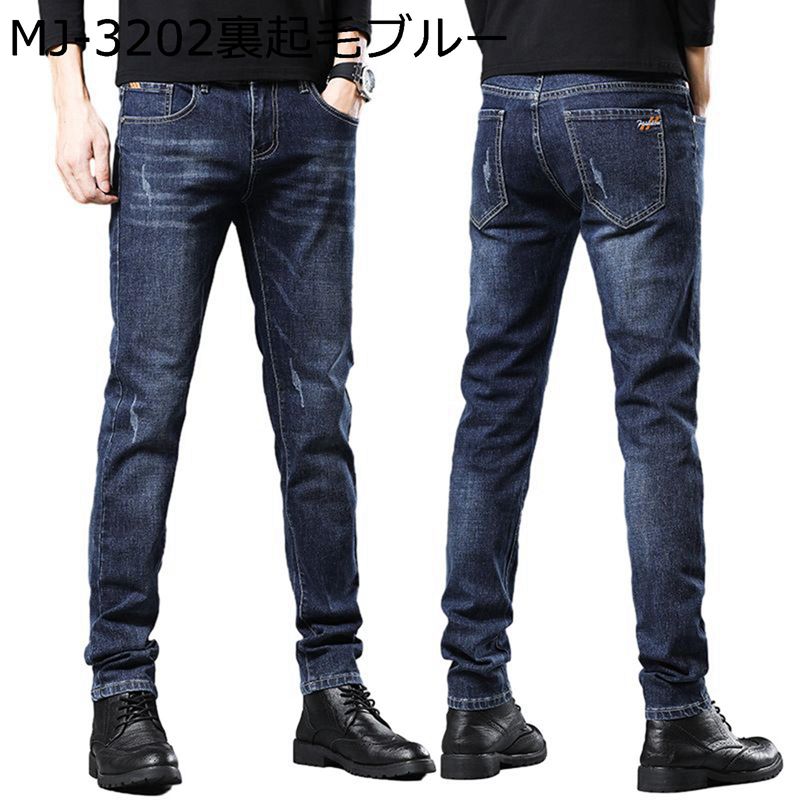 ジーンズ スリム メンズ デニムパンツ ストレッチ スキニーデニム 大きいサイズ 紳士 秋冬 Gパン カジュアル フィット シンプル タイトパンツ 着痩せ 美脚 脚長 シェービング加工 ウォッシュ