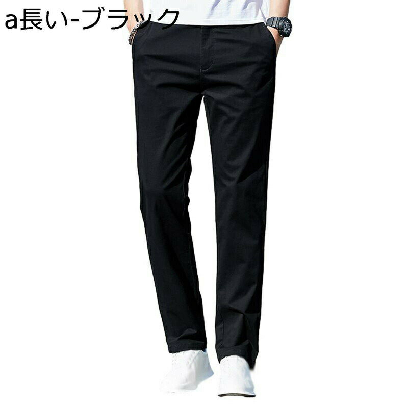 　　　 ◆◇◆人気の秘密◆◇◆ 素材構成: 98%綿、ポリエステル2% 　ポリエステル入りの綿混生地なので伸縮性があり、窮屈感を感じさせなく、動きやすく穿き心地がいいメンズチノパンです。素材は厚すぎず薄すぎずなのでオールシーズン履いても問題ないです。 ひざから裾にかけて緩やかに細くなるきれいな細身ラインが人気です。下半身を引き締めるシルエットにより、脚のラインにフィットする脚長効果を実現!リピーターの多いスキニーパンツです。スタイリッシュかつスマートな印象に仕上げてくれます。 様々なアイテムと合わせてオシャレをお楽しみください。Tシャツ、セーター、ジャケット、ガーディガンなど合わせることでカジュアルにもビジネスにもいろいろなシーンで活躍すること間違いなしです。部屋着でも外出先でも軽い素材なのでさらっと着こなせ学生から大人の社会人まで幅広く着用できる男性用ボトムス。 年間通して使える万能チノパンが登場！サイジングにもこだわった1本です！ 理想を求めて、洗練されたデザイン×スリムシルエットで、都会的なファッションを演出してくれます。1枚持っているとおしゃれアイテムです。ストリートファッションとしてはもちろん、様々なジャンルで愛されるスキニー！幅広い年代の方に愛用して頂けるようになっています。 男らしさを格上げしながら、細かいところまでにもこだわった。手の出入りに便利な斜め切りポケットとバランス良く配置されたバックポケットがあり、小物の持ち運びに便利。お洒落さと清潔感を演出する裾のおかげで足がすらっと見えてくれます。 【安心保証】：弊社の商品は全部出荷前検査されました、万が一、ご購入した商品は不具合などございましたら、ご気軽にメールでお問い合わせくださいもし、ご使用中、何ドラブルがありましたら、ぜひお気軽いご連絡ください。全力サーポートします 　　　◆◇◆注意事項◆◇◆ご覧のモニターの環境、撮影環境により実物と色味が異なって見える場合がございます。湿った状態で他のものと擦り合わせると色が移る恐れがあります。濃色品の洗濯時は、白色、淡色と分けて洗ってください。説明 ?ようこそいらっしゃいませい? 【基本情報】 ●?象：メンズ ●【サイズ】 ※ご注意：サイズ表は左の画像の部分をご確認ください。サイズは平置きメジャーでの採寸になりますので1-3cmの誤差が生じる場合が御座います。予めご了承ください。 サイズとサイズの間の場合、やや大きめのサイズを選択することがお勧めです。 【商品紹介】 ●【厳選された素材】柔らかい生地は肌触りが良く、優れた通気性、発汗性を持ち、着心地の良さも抜群。日常に爽やかに着られて、様々なコーディネイトに適応できます。 ●【適用シーン】ルームウェア、レジャー、ストリートモードなどのリラックスシーンにも最適なアイテムです。袴としてもオススメ！キレイめスタイルの外しアイテムから、機能面を活かしてレジャーシーンまで着回し可能です。年齢問わず、10代 20代 30代 40代など幅広層の方にお使い頂けます。 【備考】 ★弊店の商品は海外から出荷なので、普通には7-10日間に到着します。 【洗濯】 ★【簡単な清潔する方法】手洗いをお勧めいたします。中性洗剤にて手洗いをして下さい。漂白剤は使わないで下さい。 ご来店ありがとうございます ★本店の営業時間:平日&土曜日9：00〜19：00【24時間受付】 ★【注意事項】 採寸は商品を平置きにし、直線で計測しております。可能な限り正確に計測に努めておりますが、同サイズでも縫製や素材の違いにより個体差が生じる事がございます。 数センチの誤差は予めご了承ください。機械による生産過程におきまして、どうしても生地を織る際の糸の綱ぎ目や多少のホツレなどが生じている場合がございますので、ご了承ください。 サイトに掲載されている商品は、お客様のお使いのモニターにより、実際のものと素材感・色が 若干異なって見える場合がございますので、ご了承ください。 ※【安心の返品返金サービス】万が一、初期不良であった場合、購入後30日以内での返品返金メーカー保証制度がございます。?安心してお試し下さい。なお、未使用品に限り、返品を承っております。 （ズボンを手に入れたら、自分でボタン穴を開ける必要もあるかもしれませんが、どうぞご了承ください）
